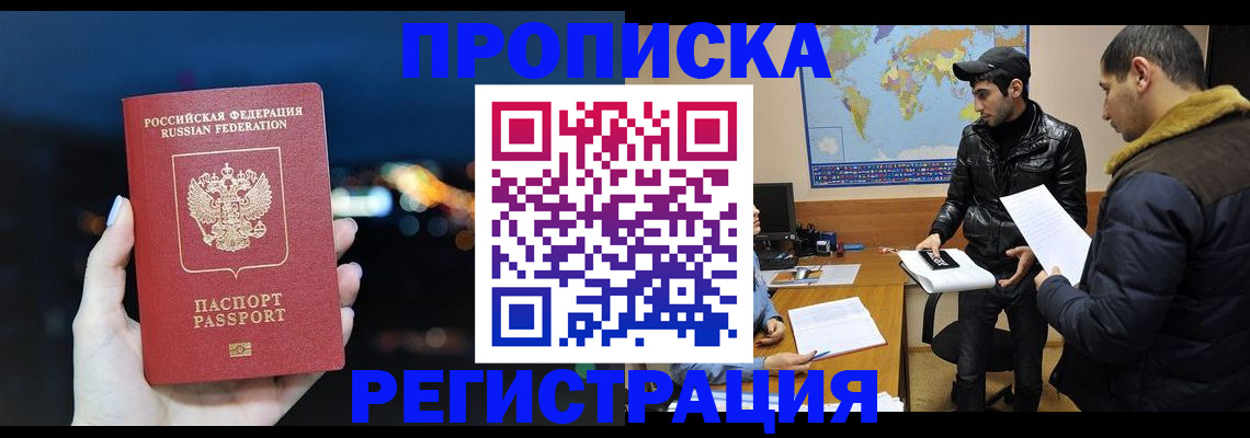 прописка для кредита в Нюрбе