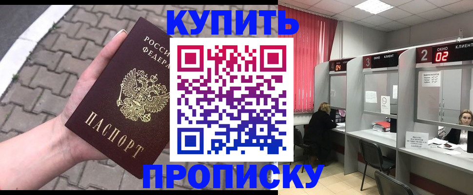 временная регистрация собственник в Нюрбе